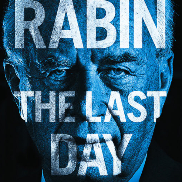 Amos Gitai Film Festival Part 2: Rabin The Last Day Screening and Panel Discussion