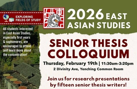 Decorative banner with heading "2026 East Asian Studies Senior Thesis Colloquium"