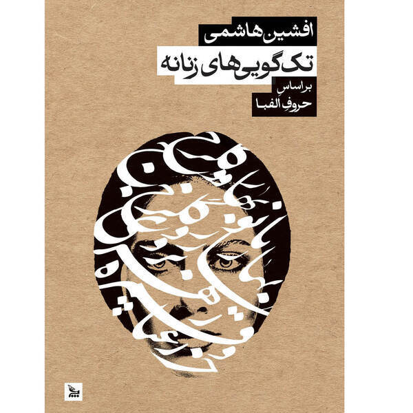 <a href='https://arts.stanford.edu/?event=womens-monologues-based-on-the-alphabet-a-play-reading' title='Women’s Monologues Based on the Alphabet: A Play Reading'>Women’s Monologues Based on the Alphabet: A Play Reading</a>