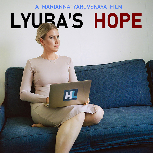 “Lyuba’s Hope” Film Screening