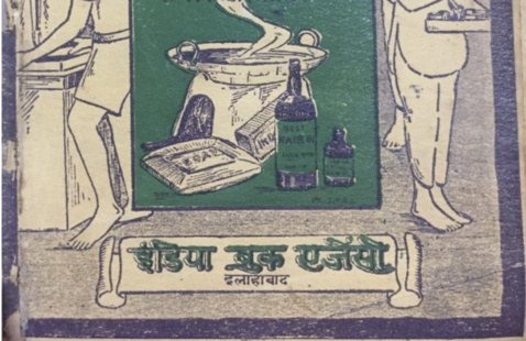 Image credit: Megha Chaudhuri